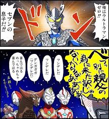 Get inspired by our community of talented artists. Pin Oleh Valhein Khieu Chiáº¿n Di All Ultraman Gambar Lucu Lucu Pahlawan Super