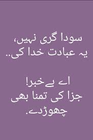 Pin By Arham On Urdu Things Poetry Arabic Calligraphy Calligraphy