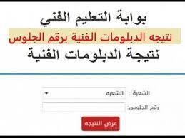 Jul 25, 2021 · خطوات الاستعلام عن نتائج الدبلومات الفنية 2021. Yiproicwmvch9m
