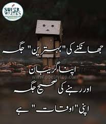 Pin On Life Quotes Urdu