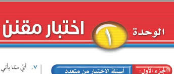 حل كتاب العلوم ثالث متوسط ف1 1442 حلول