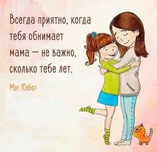 Всем мамам низкий наш поклон. Korotkie Stihi Pro Mamu Ot Docheri I Syna Stihi O Mame Vdohnovlyayushie Vyskazyvaniya Krasivye Citaty