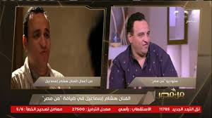 اكشن انيميشن خيال علمى دراما كوميديا مغامرات. Cbc Egypt Ø§Ù„ÙÙ†Ø§Ù† Ù‡Ø´Ø§Ù… Ø¥Ø³Ù…Ø§Ø¹ÙŠÙ„ ÙˆÙƒÙˆØ§Ù„ÙŠØ³ Ø´Ø®ØµÙŠØ© ÙˆØ¬Ø¯ÙŠ Ø§Ù„Ø´Ù†Ù‚ÙŠØ·ÙŠ ÙÙŠ Ù…Ø³Ù„Ø³Ù„ Ø¨Ù†Øª Ø§Ø³Ù…Ù‡Ø§ Ø°Ø§Øª Facebook