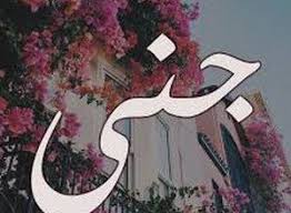 Gana songs album in tamil gana bazar is the superhit debut album of the famous actor gana songs tamil gana ulaganathan. ØµÙˆØ± Ø§Ø³Ù… Ø¬Ù†Ù‰ Ù…ÙˆÙ‚Ø¹ Ø§Ù„Ù‚Ù…Ø©