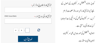 Maybe you would like to learn more about one of these? Explainer How To Get Your Covid Vaccination Certificate And What To Do In Case Of A Mistake Pakistan Dawn Com