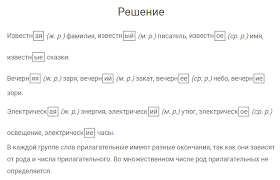 скачать решебник по русскому языку 4 класс канакина горецкий Russkij Yazyk 4 Klass Uprazhnenie 12 Kanakina Goreckij Chast 2 Gdz Reshebnik Onlajn