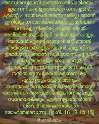 Contact details for devi book stall are given below. 220 Bhagavad Gita Malayalam Ideas Bhagavad Gita Travel Love Quotes Vedic Art