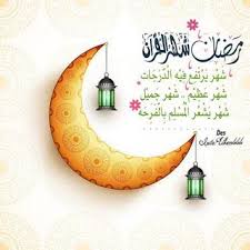 رمزيات رمضان 2021 احلى رمزيات عن شهر رمضان Holiday Decor Novelty Christmas Holiday