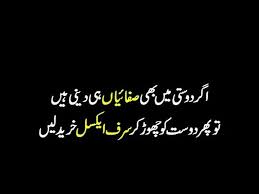 See more ideas about urdu poetry, poetry, urdu. Funny Quotes In Urdu Funny Quotes In Urdu Urdu Funny Quotes Funny Joke Quote
