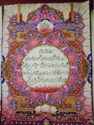 Seni kaligrafi arab yang lebih dikenal dengan sebutan kaligrafi islam. Pembelajaran Seni Rupa Dan Kaligrafi Al Qur An Di Pondok Pesantren Pskq Kudus Jawa Tengah Skripsi Pdf Download Gratis