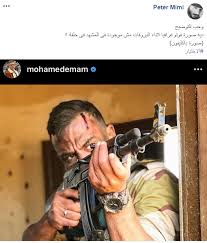 نفى الممثل المصري محمد هنيدي ، أن يكون هو من نشر تغريدة ورد فيها :محمد امام دخل الجيش في مسلسل الاختيار وهوا وحيد ولا ايه بيضرب نار وصمام الأمان مرفوع تحس انو بيضرب بسلاح خرز. Ø¨ÙŠØªØ± Ù…ÙŠÙ…Ù‰ ÙŠÙˆØ¶Ø­ Ø­Ù‚ÙŠÙ‚Ø© ØµÙˆØ±Ø© Ù…Ø­Ù…Ø¯ Ø¥Ù…Ø§Ù… ÙÙ‰ Ù…Ø´Ù‡Ø¯ Ù…Ù† Ù…Ø³Ù„Ø³Ù„ Ø§Ù„Ø§Ø®ØªÙŠØ§Ø± Ø§Ø¹Ø±Ù Ù‚Ø§Ù„ Ø¥ÙŠÙ‡ Ø§Ù„ÙŠÙˆÙ… Ø§Ù„Ø³Ø§Ø¨Ø¹