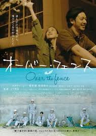 No videos, backdrops or posters have been added to the fence. Over The Fence 2016 Film Wikipedia