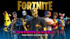 3.enjoy your new v bucks. Ø§Ø³Ù‡Ù„ Ø·Ø±ÙŠÙ‚Ø© Ù„Ø´Ø­Ù† V Bucks Ù„Ù„Ø¹Ø¨Ø© ÙÙˆØ±Øª Ù†Ø§ÙŠØª Ù„Ø¬Ù…ÙŠØ¹ Ø§Ù„Ø£Ø¬Ù‡Ø²Ø© 2021