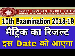 Bihar Board Matric Result 2019 Bihar Board Result 2019 10th Result Date Matric Ka Result Kab Aayega Youtube