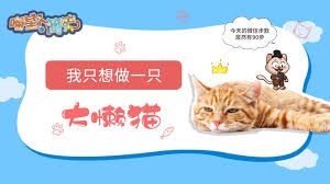The site owner hides the web page description. æˆ'åªæƒ³åšä¸€åªå¤§æ‡'çŒ« å–µæ˜Ÿäººç®€å²ç»¼åˆ Taptap å–µæ˜Ÿäººç®€å²ç¤¾åŒº