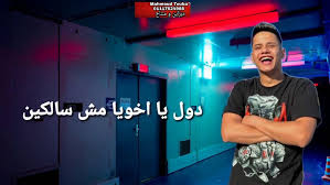 هاتلى فوديكا وجيفاز ▶ singing : Ù…Ù‡Ø±Ø¬Ø§Ù† Ù…Ø±Ø­Ø¨ØªÙŠÙ† Ø®Ø·ÙˆØ© Ø¹Ø²ÙŠØ²Ø© Mp3