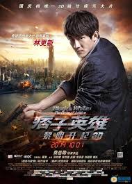 Black And White The Dawn Of Justice Lin Update Ruffian Hero Stills To Update The High Definition Photo Lin New High Definition Stills Dawn Of Justice Black And White Lins