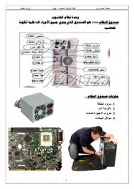 Juego play 4 2019 : ØªØ­Ù…ÙŠÙ„ ÙƒØªØ§Ø¨ Ù…Ù‚Ø¯Ù…Ø© Ø­Ø§Ø³ÙˆØ¨ 1 Ù„ ÙƒØ§ØªØ¨ ØºÙŠØ± Ù…Ø­Ø¯Ø¯ Pdf