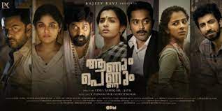 Aanum pennum malayalam movie review by sudhish payyanur @monsoon media. Aanum Pennum Wikipedia