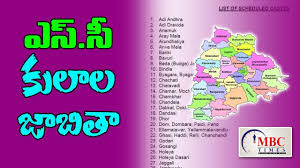 Telangana State Sc Caste List List Of Scheduled Castes Youtube Since in ancient times, caste of sc/st people considered low and people used to pass comment on the basis of caste name actually all surname was adopted inherently. telangana state sc caste list list of scheduled castes