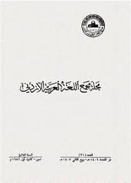 تصفح وتحميل كتاب ظاهرة التأنيث بين اللغة العربية واللغات السامية دراسة لغوية تأصيلية Pdf مكتبة عين الجامعة