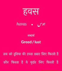 Pin By Iconic Shubham On Urdu Urdu Words With Meaning Hindi Words Urdu Love Words