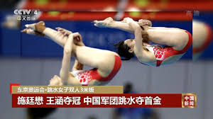 Maybe you would like to learn more about one of these? ä¸­å›½æ–°é—» ä¸œäº¬å¥¥è¿ä¼š è·³æ°´å¥³å­åŒäºº3ç±³æ¿æ–½å»·æ‡‹çŽ‹æ¶µå¤ºå† ä¸­å›½å†›å›¢è·³æ°´å¤ºé¦–é‡'