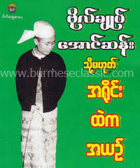 No annoying ads, no download limits, enjoy it and don't forget to bookmark and share the love! Myanmar Book Download