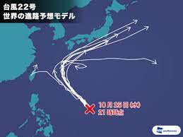 中華民國教育部版權所有© 2015 ministry of education, r.o.c. ãªã‹ãªã‹é€²è·¯ãŒå®šã¾ã‚‰ãªã„å°é¢¨22å· ä¸–ç•Œ13æ©Ÿé–¢ã®é€²è·¯äºˆæƒ³ã¯ ã‚¦ã‚§ã‚¶ãƒ¼ãƒ‹ãƒ¥ãƒ¼ã‚¹