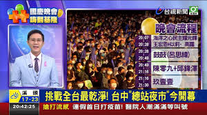 台北市 新北市 基隆市 宜蘭縣 桃園市 新竹市 新竹縣 苗栗縣 台中市 彰化縣 南投縣 雲林縣 嘉義市 嘉義縣 台南市 高雄市 屏東縣 花蓮縣 台東縣 澎湖縣 金門縣. å°è¦–æ–°èžå° æŒ'æˆ°å…¨å°æœ€ä¹¾æ·¨ å°ä¸­ç¸½ç«™å¤œå¸‚ä»Šé–‹å¹• Facebook