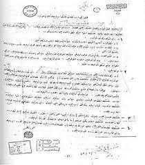 28 mayıs 1919 yılında gerçekleşti. Havza Genelgesi Basari Koleji Manavgat