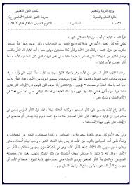 أوراق عمل تحديد المستوي في اللغة العربية للصف السادس الفصل الاول