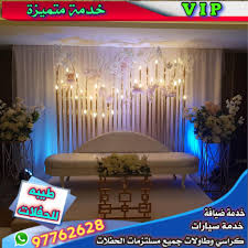 تاجير كراسي وطاولات بالكويت Archives طيبه للحفلات 97762628