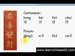 Check out our kung hei fat choy selection for the very best in unique or custom, handmade pieces from our shops. Learn To Say Kong Hei Fat Choi Youtube