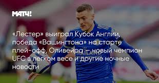 В чемпионате англии команды ведут борьбу за третье место: 1tsqcn0xhfe Im