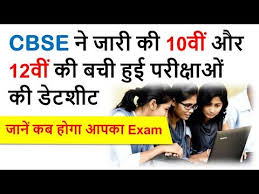 The bigger picture with the latest news from australia and across the world. Cbse Exam News 2020 Today Latest News Cbse Board Exam 2020 Today Cbse Date Sheet 2020 Youtube In 2020 Government Jobs Board Exam Education