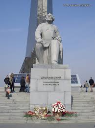 Image result for Памятник Циолковскому