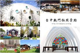 入園申請 入園線上申請 資料線上異動/取消入園 草稿查詢 申請進度查詢／入山資料傳送／許可證列印 列印繳費. 2021å°ä¸­æ™¯é»žç²¾é¸ å°ä¸­ç†±é–€æ—…éŠæ™¯é»ž å°ä¸­igæ™¯é»ž å°ä¸­ä¸€æ—¥éŠ Cindyçš„ç§˜å¯†èŠ±åœ' ç—žå®¢é‚¦