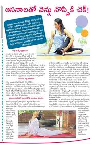 Pin By Sreevenireddy On Health Tips Yoga Tips Health And Beauty Tips Health Tips