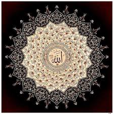 Esma Ul Husna Poster Kagit Rolyef Huseyin Kolay Mandala Art Arapca Kaligrafi Sanati Tezhip