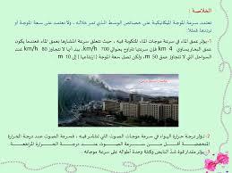 الاهتزازات والموجــات Ppt Katebasma