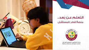 ملتقى طلاب وطالبات جامعة الملك فيصل,جامعة الدمام >.: Ø§Ù„ØªØ¹Ù„ÙŠÙ… Ø¹Ù† Ø¨Ø¹Ø¯ ÙÙŠ Ù‚Ø·Ø± Ù…Ø®Ø§ÙˆÙ ÙˆØ´ÙƒØ§ÙˆÙ‰ ÙŠÙ‚Ø§Ø¨Ù„Ù‡Ø§ Ø¨Ø­Ø« Ø¹Ù† Ø­Ù„ÙˆÙ„ Ø§Ù„Ø®Ù„ÙŠØ¬ Ø£ÙˆÙ†Ù„Ø§ÙŠÙ†