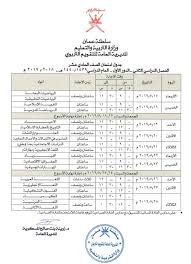 وزير التربية والتعليم يعتمد جداول امتحانات الدبلومات الفنية للعام الدراسى 2020/2021. Ø¬Ø¯ÙˆÙ„ Ø§Ù…ØªØ­Ø§Ù† Ø§Ù„ØµÙ Ø§Ù„Ø­Ø§Ø¯ÙŠ Ø¹Ø´Ø± Ù…Ù† Ø§Ù„ÙØµÙ„ Ø§Ù„Ø«Ø§Ù†ÙŠ 2018 2019