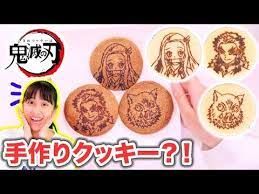鬼滅の刃クッキーを手作り 簡単に可愛い推しキャラクッキーを うちで過ごそう youtube お菓子 手作り 簡単 お菓子 作り方 手作りクッキー