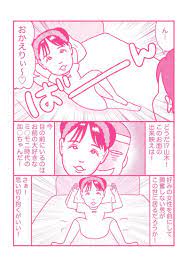 嫁 に 興奮
