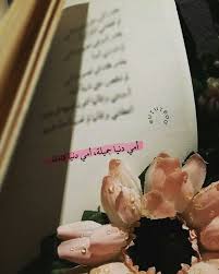 أمــــــي Mommy Quotes Mom And Dad Quotes Dad Quotes