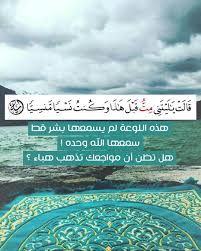 1 278 Likes 9 Comments آية و حكمة في صورة Heeekma On Instagram قالت يا ليتني مت قبل هذا وك Quran Book Beautiful Quran Quotes Quran Quotes Verses