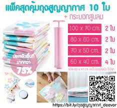 ถ งส ญญากาศ ถ งใส ผ า ถ งใส เส อผ า ถ งเก บผ า ถ งใส ผ านวม สำหร บกระเป าเด น ต เส อผ า เซ ต10ใบ ลายดอกไม พร อมกระบอกส บ ลายดอกไม ผ านวม