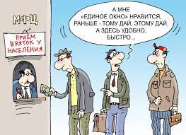 политическая карикатура :: коррупция :: политика / картинки, гифки,  прикольные комиксы, интересные статьи по теме.