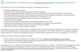 Как оформить/продлить/переоформить льготу в москве? Mosenergosbyt Istorii Iz Zhizni Sovety Novosti Yumor I Kartinki Goryachee Pikabu